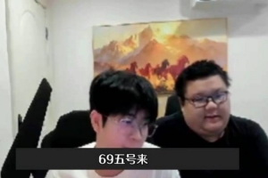 wayward：369說來解說TES IG 不知道他會不會鴿 反正他說可以來