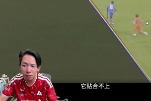 博主質(zhì)疑買烏郎閃電進(jìn)球越位線“P圖”：S形！怎么敢這么明目張膽