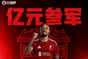 億元參軍！官方：利物浦簽下23歲巴爾科拉，轉會費總價1.45億歐