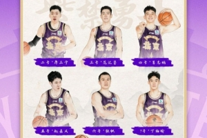 北控官宣國(guó)內(nèi)球員17人注冊(cè)名單：劉曉宇、王少杰回歸 趙嘉義加盟