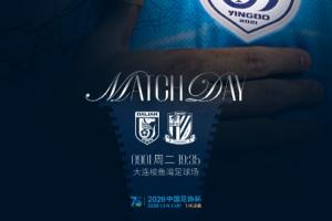 足協杯-英博vs申花首發：4外援PK！德爾加多斯坦丘先發，吳曦出戰