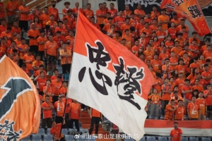 山東泰山主場負于上海海港，止步本賽季足協(xié)杯八強