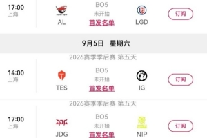 懷南：TES已確認至少有冒泡賽敗者組名額，進勝者組條件較多