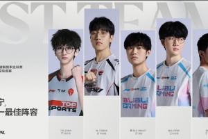 奇觀！LPL 第三賽段常規賽一二三陣上單 現已全部身處敗者組
