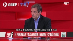 新10號？ESPN：如果斯卡洛尼與國家隊續約，尼科·帕斯將穿10號