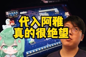 阿雅：很早不熟的時(shí)候Chalice給我來了一句他羊尾 我不知道回什么
