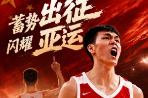 江蘇籃球的榮光！龐崢麟入選名古屋亞運(yùn)會(huì)中國(guó)男籃出征名單