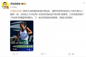 詹俊：鄭欽文受困于“月亮球”的難題得到解決，下輪繼續以快制快