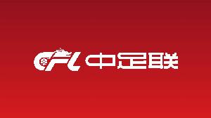 朱藝：反對在當前條件尚不成熟的情況下，中國聯賽強行推行跨年制