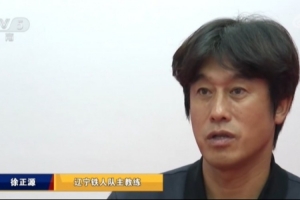 徐正源談邦本宜裕：我把他放在更適合的位置，才有了一定的激活