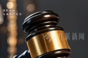 疑似前國安門將鄒德海164萬津貼被拖欠，已移送朝陽區法院處理