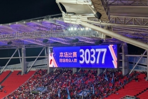 武漢三鎮(zhèn)主場對陣青島西海岸，共30377名球迷來到現(xiàn)場觀戰(zhàn)