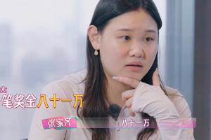 21歲退役！奧運(yùn)冠軍張家齊：迄今最大一筆收入是13歲時(shí)的81萬獎(jiǎng)金