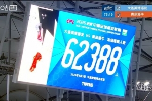 再破6萬！英博vs海牛的現場觀眾人數為62388人