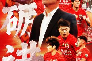 海港vs國安首發(fā)：5外援PK單外援！劉祝潤、楊立瑜、張稀哲先發(fā)