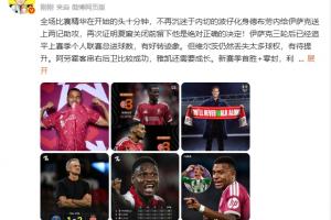 詹?。杭涌瞬ú辉俪撩詢惹校羲^對正確！阿勞霍客串右路成功