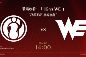 強開就對了！速龍策略給壓力 Karis阿卡麗團戰收尾WE扳平比分
