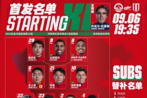 河南俱樂部彩陶坊VS成都蓉城 首發(fā)及替補隊員名單