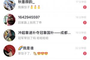 韋世豪曬社媒私信截圖，他與妻子遭低俗辱罵，孩子被詛咒