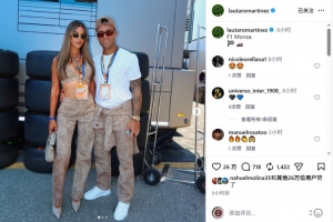 勞塔羅現場觀戰F1意大利大獎賽，社媒曬與妻子合照