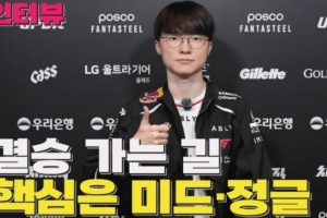 Faker：下場比賽自己能展現出優秀的狀態，相信能贏HLE