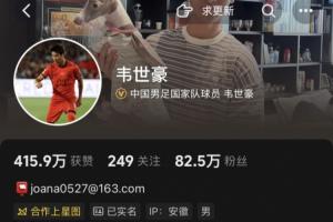 冷靜了？韋世豪一小時前連發6條動態，目前已經全部刪除
