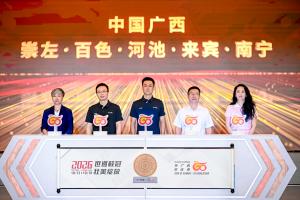 全新賽道布局！2026環廣西公路自行車世界巡回賽定檔10月13-18日