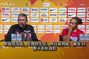 將戰(zhàn)中國(guó)女籃!波多黎各主帥：AI都不看好我們 尊重只能靠勝利爭(zhēng)取