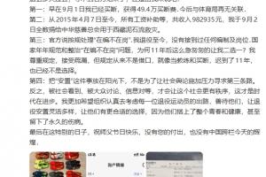 劉翔：9月1日已買斷，獲49.4萬買斷費，今后與體育局再無關聯