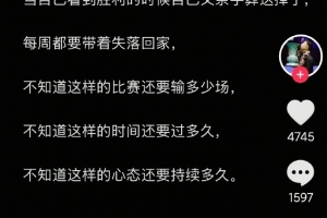 遭塞爾比逆轉(zhuǎn)！張安達(dá)社媒：我不配，當(dāng)看到勝利時(shí)自己又葬送掉了