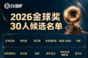 每體：今年金球獎典禮在倫敦進行，是為了致敬首位金球獲獎者