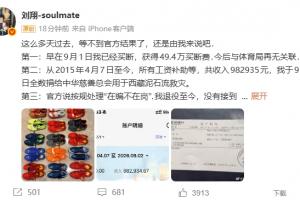 劉翔工資補貼折合月收入，每月不到8000元！吧友：這還是在上海