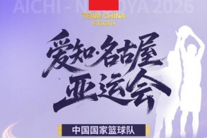 江蘇肯帝亞球員龐崢麟隨隊出征，即將亮相亞運賽場！