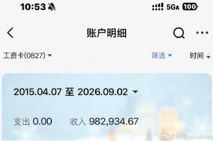 上海市體育局：對(duì)于劉翔捐贈(zèng)全部工資收入用于救災(zāi)，我們深表敬意