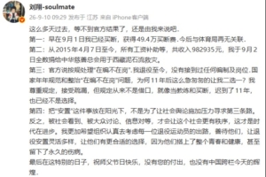 韓喬生評劉翔：希望行業繼續探索，善待每一個為國拼過命的體育人