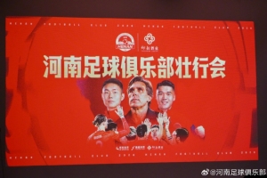 一線隊舉行壯行會 保級與榮耀同樣重要