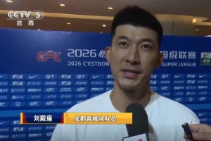 劉殿座：不能因馬上觸及冠軍就著急或焦慮，還是要做好我們自己