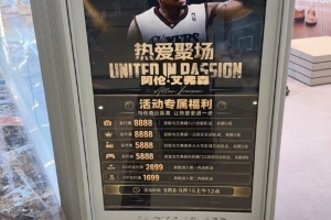 “答案”要來了！艾弗森9月15日來武漢參加活動 目前已到香港