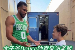 反客為主！Duece采訪老爸塔圖姆 結果一上來塔圖姆連續反問兒子