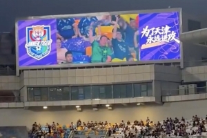 天津主場大屏聚焦國安球迷，記者感慨：京津是對手亦是朋友幾十年
