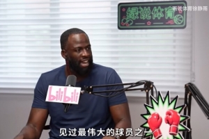 追夢：KD是歷史上最偉大的球員之一 沒人能說什么來改變這一點