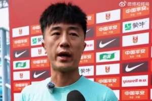 劉洋：在國家隊要為隊友樹立好的榜樣 亞洲杯首先確保小組出線