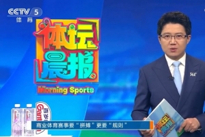 央視談HYROX選手失禁：真正的體育拼搏不是罔顧公共衛(wèi)生硬撐到底