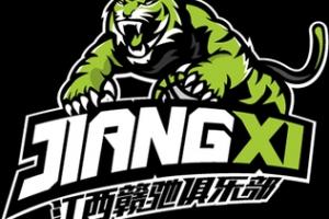 中國籃協：NBL江西贛馳未履行FIBA仲裁法庭裁決 被禁止注冊新球員