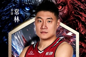 曾效力北京/山西等隊！NBL長沙勇勝官宣：前CBA球員常林加盟球隊