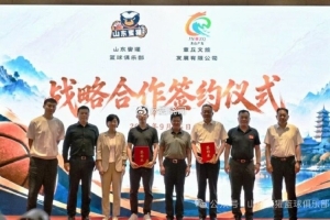 記者：山東蜜獾與章丘方面簽署五年戰略合作：攜手并肩 沖擊CBA！