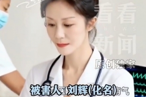 AI這樣用的？65歲大媽換臉90后美女詐騙男子17萬 比男子媽媽還大