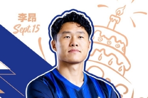 今天是李昂的生日，祝他生日快樂