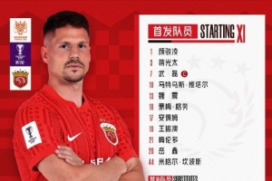 拉查武里vs上海海港首發名單