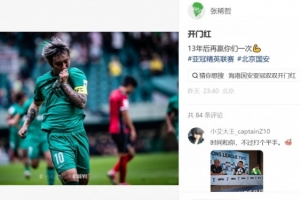 傳射建功！張稀哲社媒：開門紅 13年后再贏你們一次